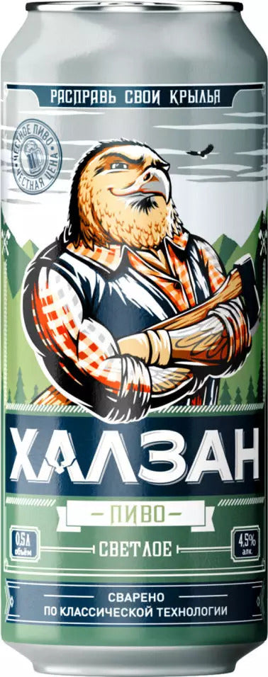 24X0,45L Halsan helles Bier Alc.4,5% BIG PACK 500ml Dose // ХАЛЗАН ПИВО СВЕТЛОЕ