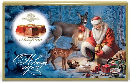 240g Pralinen Weihnachtsmann und Waldtiere // Набор конфет Дед Мороз и лесные животные