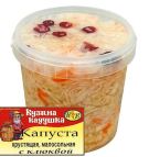 900g Kuz.Kad. Sauerkraut mit Moosbeeren  // Капуста квашеная с клюквой