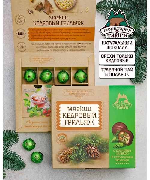 120g Terr.Taigi Pinien Krokant mit Tannenzapfen  // Территория Тайги Мягкий кедровый грильяж с сосновой шишкой коробка 120g Terr.Taigi Pinien Krokant mit Tannenzapfen  // Территория Тайги Мягкий кедровый грильяж с сосновой шишкой коробка