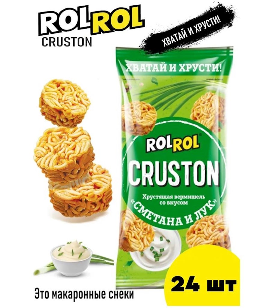 60g Rollton RolRol Cruston Chips mit Rahm-Zwiebelgesch. // Хрустящая вермишель вкус Сметана и Лук