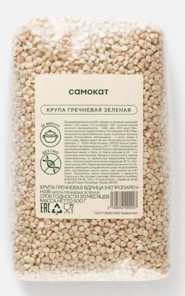 500g Samokat Grüner Buchweizen // Зеленая гречка