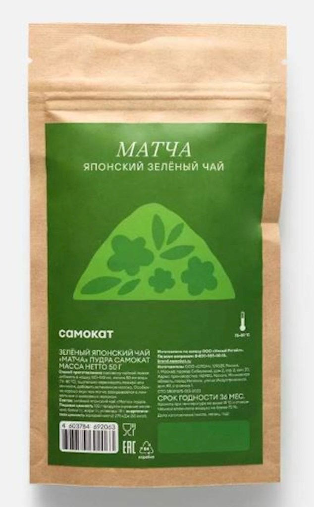 50g Samokat Grüner Japanischer Tee "Matcha" // Самокат Зеленый Японский Чай "Матча" 50g Samokat Grüner Japanischer Tee "Matcha" // Самокат Зеленый Японский Чай "Матча"
