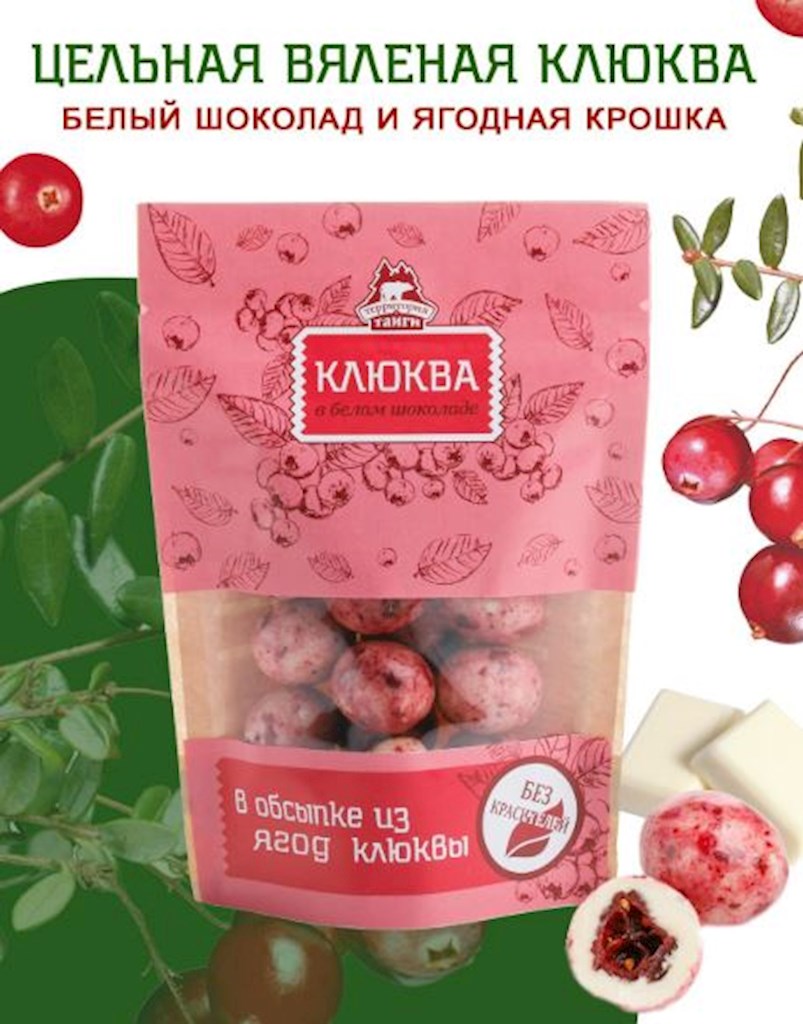 80g TerritorijaTaigi Dragees in weißer Schokolade/Moosbeeren // Драже, Клюква в белом шоколаде клюквой 80g TerritorijaTaigi Dragees in weißer Schokolade/Moosbeeren // Драже, Клюква в белом шоколаде клюквой