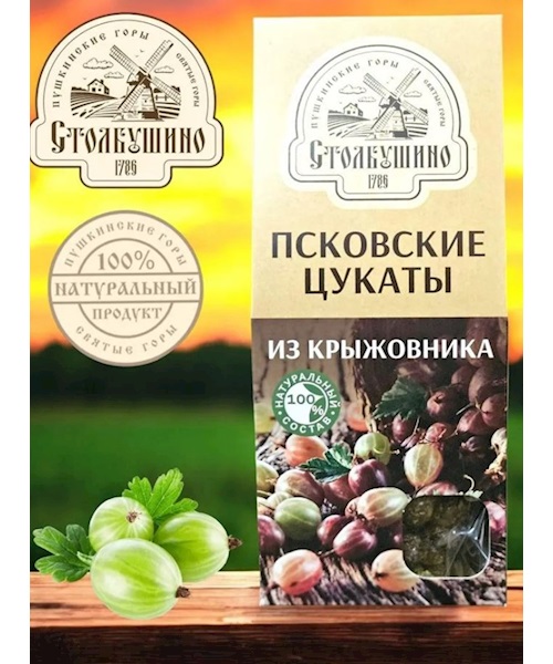150g Stolbushino Getrocknete Früchte Zukati Stachelbeeren //Столбушино Цукаты из Крыжовника 150g Stolbushino Getrocknete Früchte Zukati Stachelbeeren //Столбушино Цукаты из Крыжовника