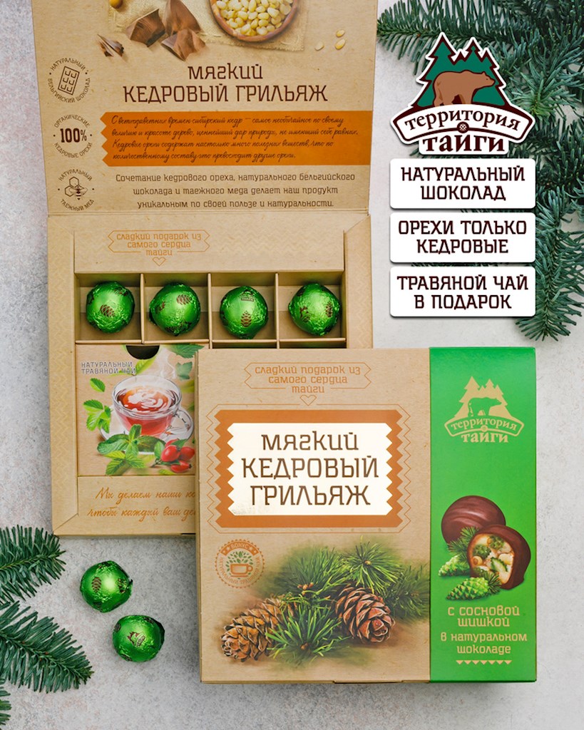 120g TerritorijaTaigi Pinien Krokant mit Tannenzapfen  // Мягкий Кедровый Грильяж с сосновой шишкой 120g TerritorijaTaigi Pinien Krokant mit Tannenzapfen  // Мягкий Кедровый Грильяж с сосновой шишкой