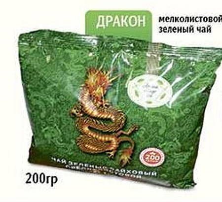 200g Konfuzius chinesischer grüner Tee DRAGON Vorteilspackung