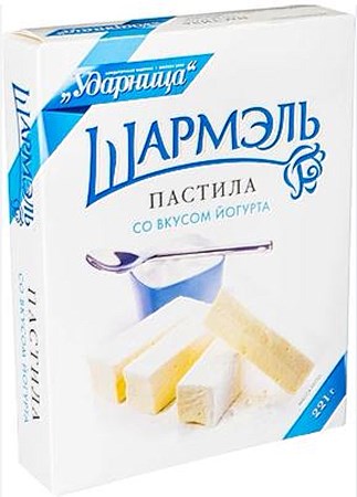 221g Udarniza Scharmel Pastila mit Joghurtgeschmack // Шармэль Пастила со вкусом йогурта