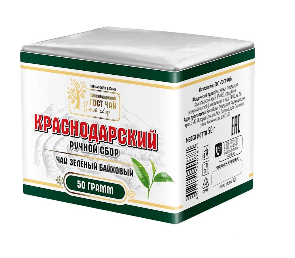 50g KrasnodarGostTee Grüner Tee „Bayhovyj“  // Чай зеленый чай «Байховый» 