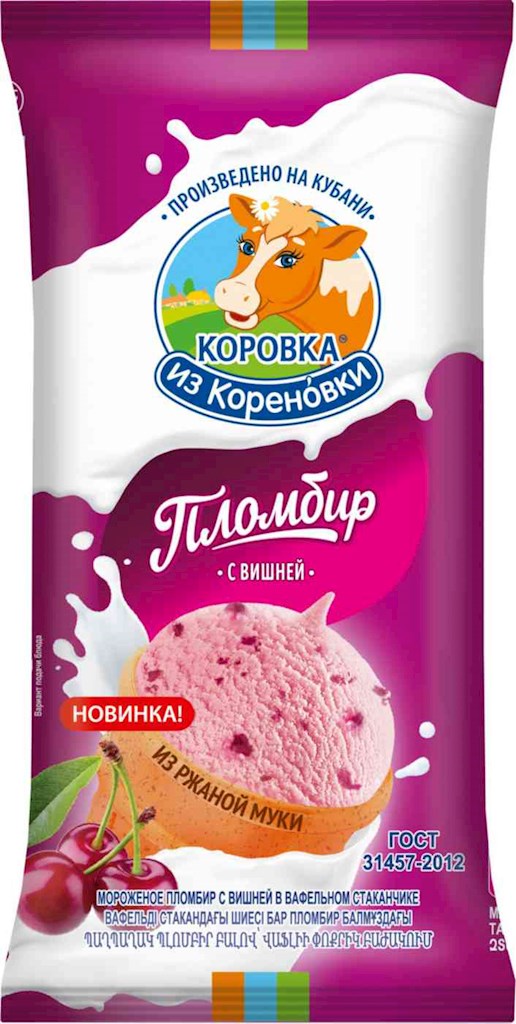 20er Pack KiK Eis Plombir mit Kirsche im Waffelbecher 20X100g // Мороженое Пломбир с вишней в вафельном стаканчике