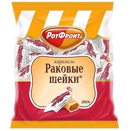  250g RF Karamell Rakowie Sheyki  // РФ Карамель Раковые шейки