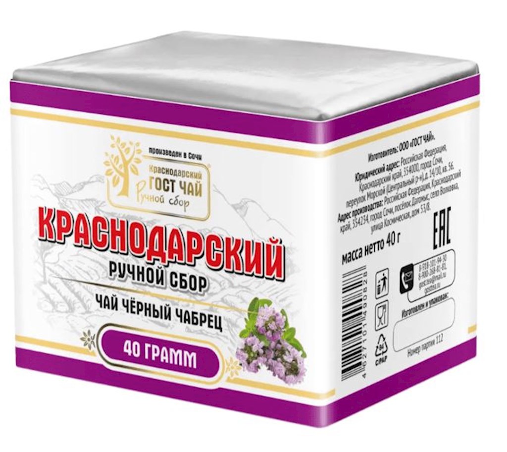 40g KrasnodarGostTee Schwarzer Tee „Thymian“  // Черный чай «Чабрец»  40g KrasnodarGostTee Schwarzer Tee „Thymian“  // Черный чай «Чабрец»