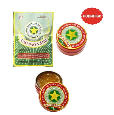 4g Balsam "Svösdotschka" (Golden Stern)  // Бальзам «Звездочка»