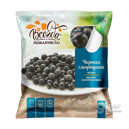 300g Immer Gerne! Schwarze Johannisbeere  // Всегда Пожалуйста! Черная смородина быстрозамороженная 300г 300g Immer Gerne! Schwarze Johannisbeere  // Всегда Пожалуйста! Черная смородина быстрозамороженная 300г