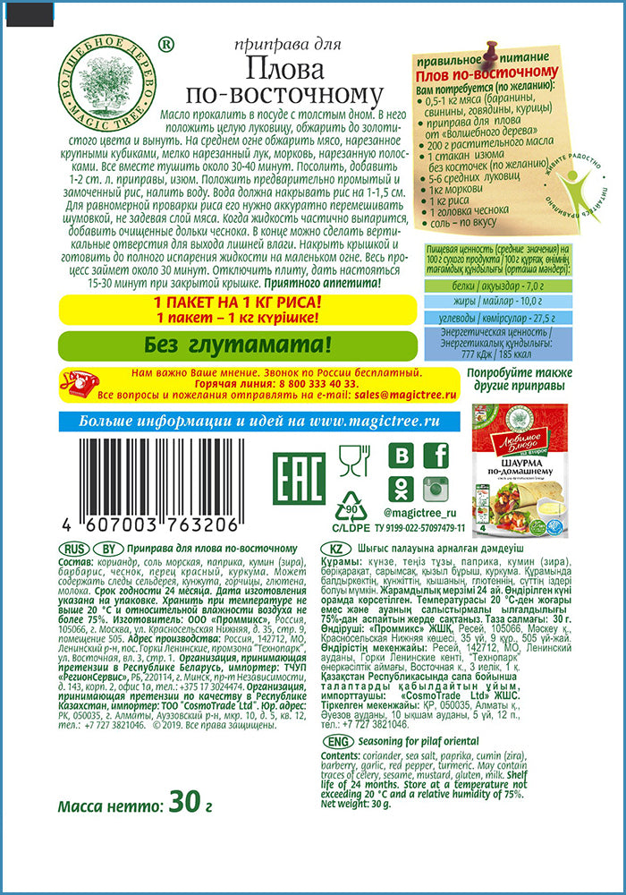 Magic Tree Würzmischung Plov Orientalicher Art 30g Pilaw Plow