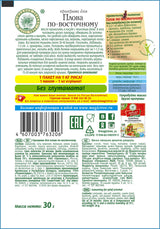 Magic Tree Würzmischung Plov Orientalicher Art 30g Pilaw Plow