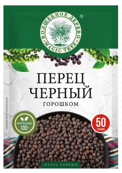 50g W.D.  Pfeffer schwarz ganz  // Перец черный Горошком 