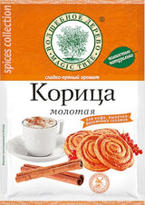 20g W.D. Zimt gemahlen  // Корица молотая 