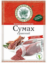 20g W.D. Sumach getrocknet/ Essigbaumgewürz // Сумах сушеный 