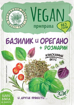 10g W.D. Vegan Gewürz Basilikum+ Oregano+ Rosmarin // Приправа Базилик+ Орегано+ Розмарин