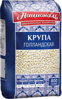 800g Perlgraupe, geschliffen // Крупа голландская