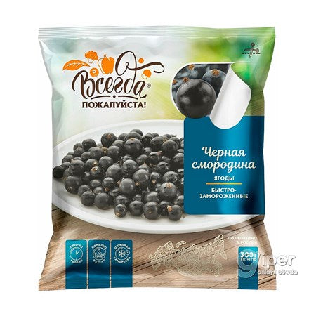 300g Immer Gerne! Schwarze Johannisbeere  // Всегда Пожалуйста! Черная смородина быстрозамороженная 300г