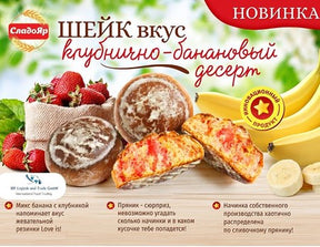 350g SladoJar Prjaniki mit Erdbeer-Bananengeschmack // СладоЯр Пряники со вкусом клубники-банана