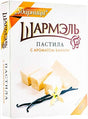221g Udarniza Scharmel Pastila mit Vanillegeschmack  // Шармэль Пастила со вкусом ванили
