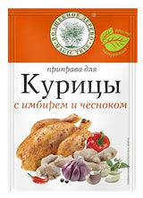 25g W.D. Gewürz für Hänchen mit Ingwer und Knoblauch  // Приправа курочка с имбирем и чесноком