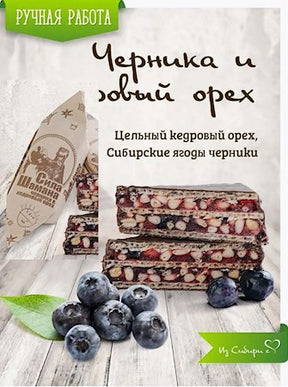 65g Abakan.Slasti Pral. Sila Shamana Heidelb/Zedernuss //  Конфета Глазиров. "Сила Шамана Черника/кедровый орех