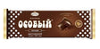 200g Krupskaja Zartbitterschokolade "Osobij"  // Крупская Темный Шоколад "Особый"