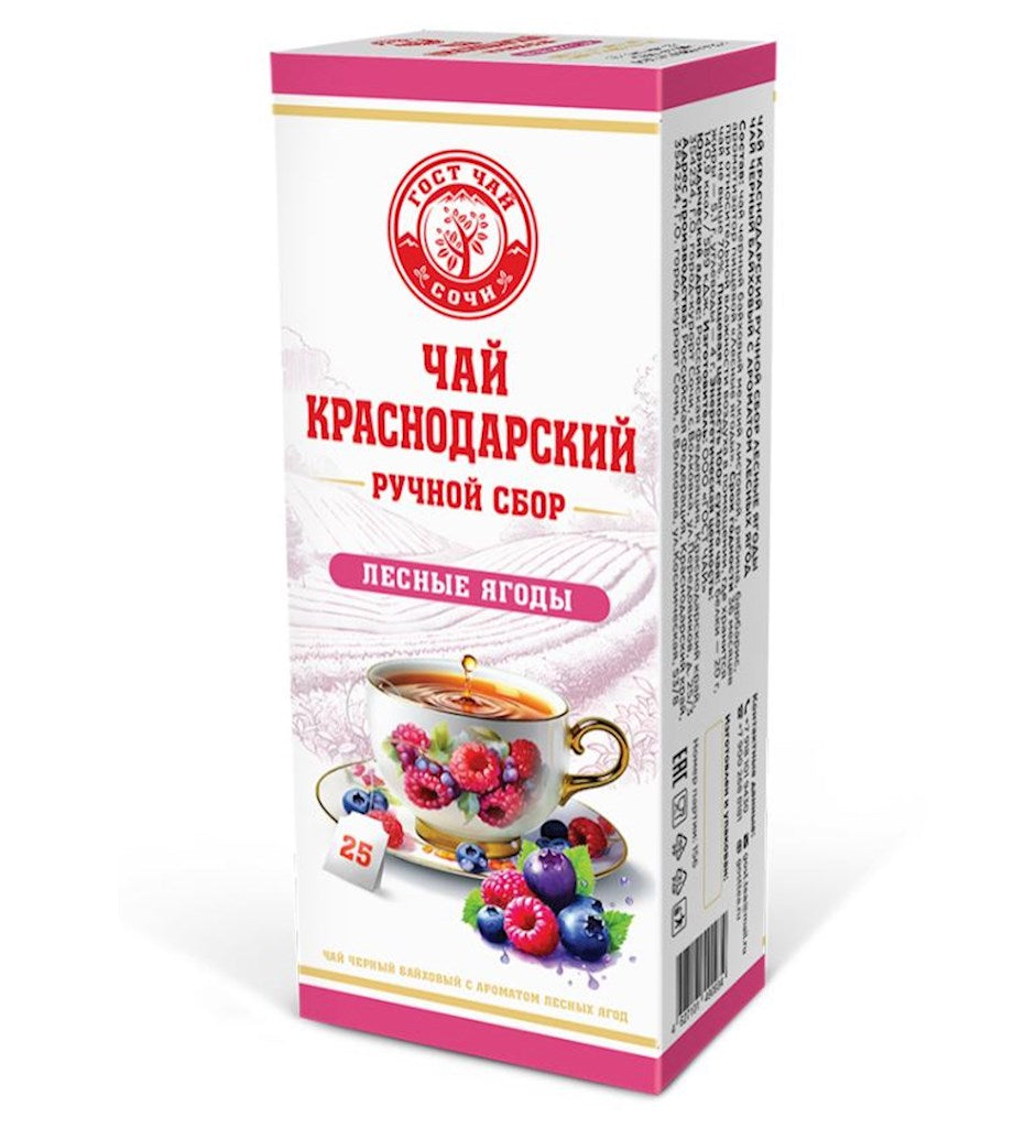 50g KrasnodarGostTee Schwarzer Tee mit Waldbeere TBL // Черный чай Ручной Сбор с лесные ягоды
