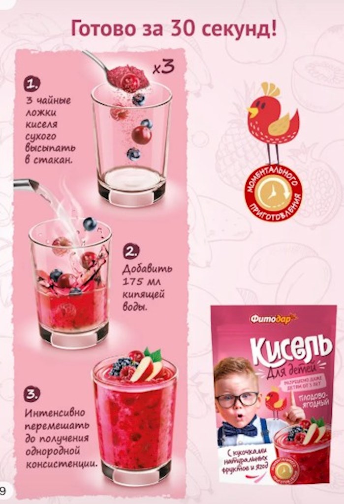 150g Fitodar Grütze für Kinder Früchte-Beeregeschmack // Кисель для детей плодово-ягодный