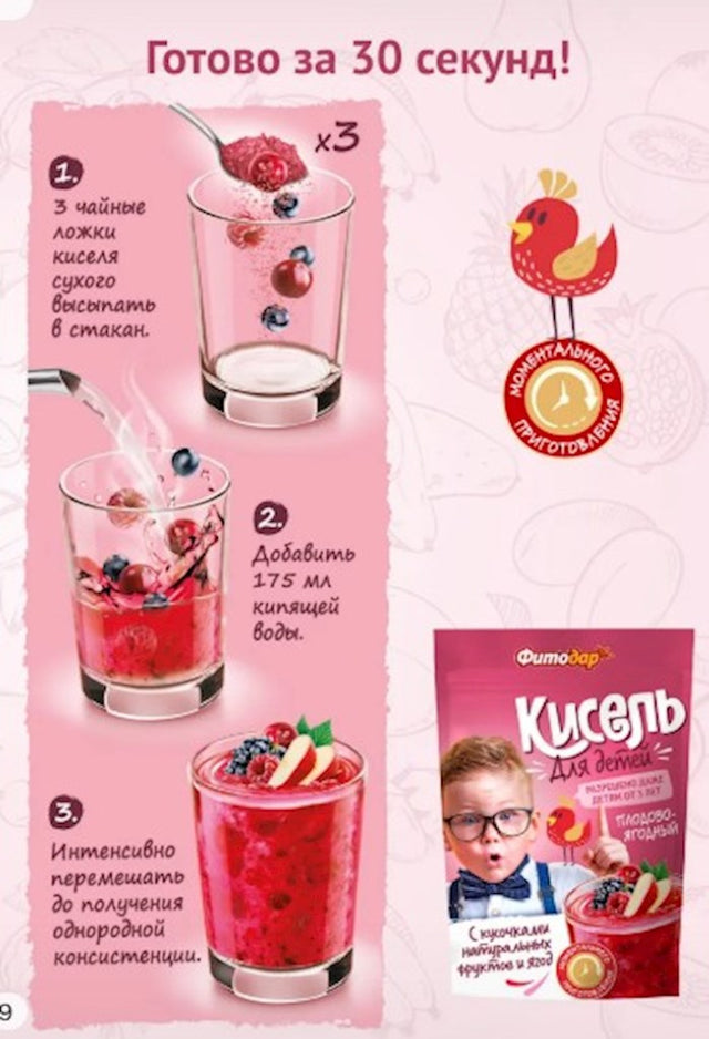 150g Fitodar Grütze für Kinder Früchte-Beeregeschmack // Кисель для детей плодово-ягодный