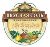 400g Costa Del Köstliche Salzmischung für 7 Gerichte ВКУСНАЯ СОЛЬ СМЕСЬ ДЛЯ 7 БЛЮД