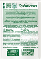 Würzmischung Kuban 25g für Borsch oder Eintopf Magic Tree
