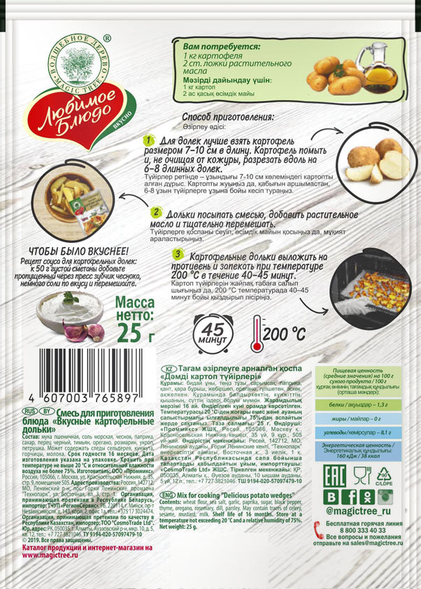 25g Gewürzsalzmischung für Kartoffel-Viertel Magic Tree