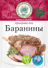 Magic Tree Würzmischung für Lammfleisch 30g