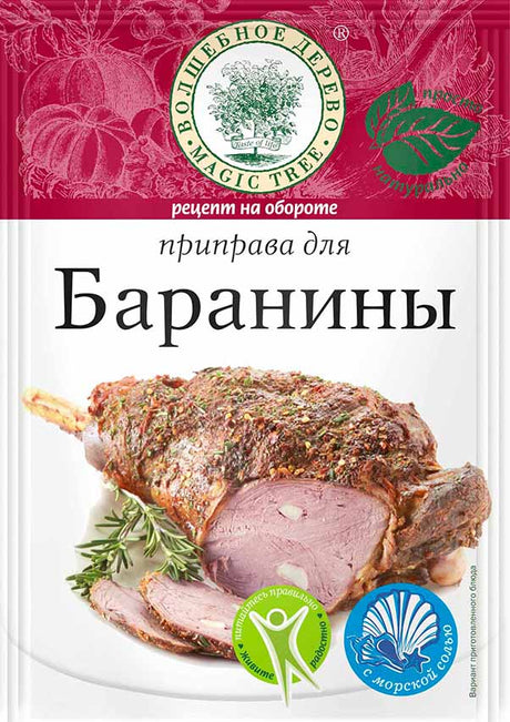 Magic Tree Würzmischung für Lammfleisch 30g