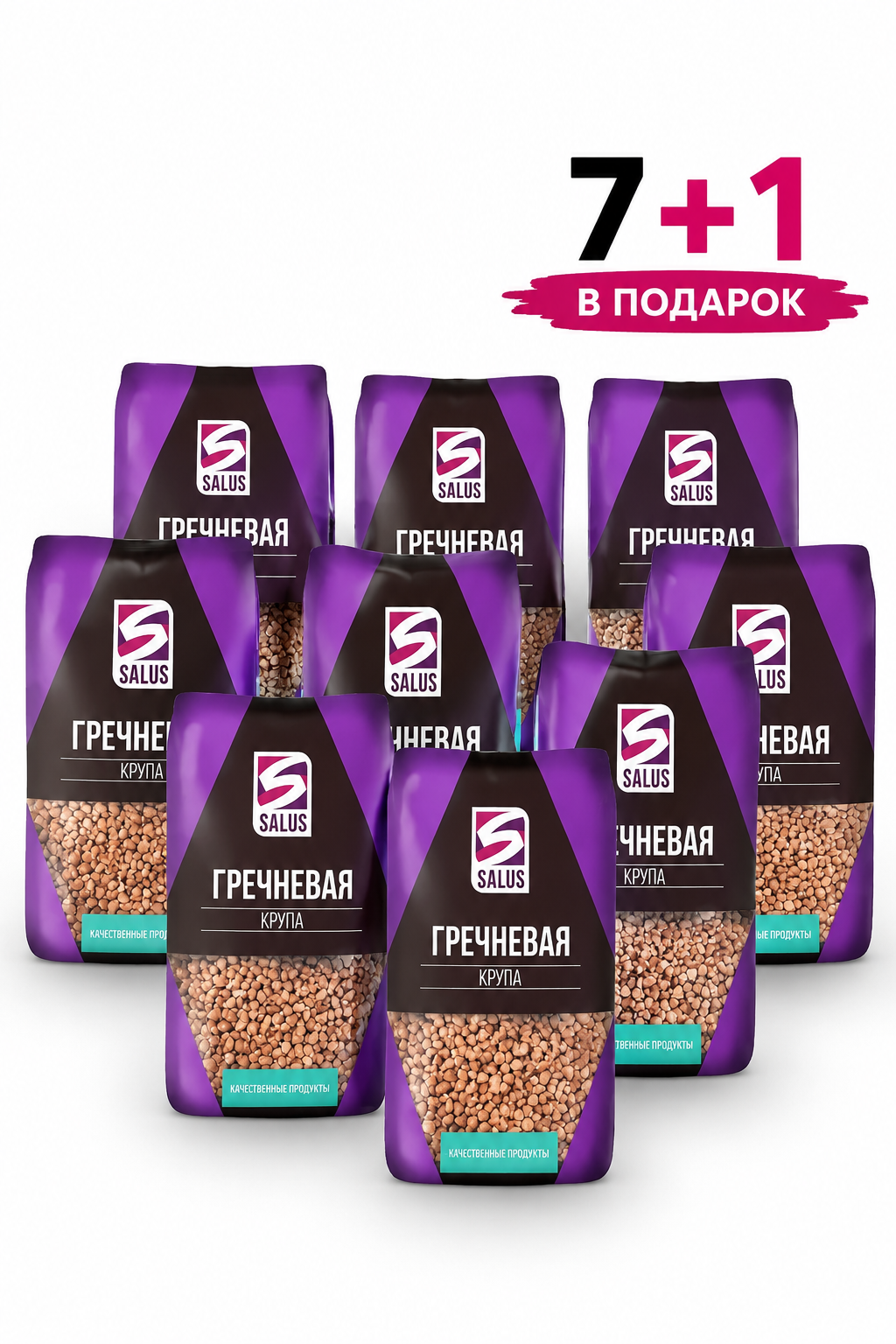 Сет 7+1 гречневая крупа Salus