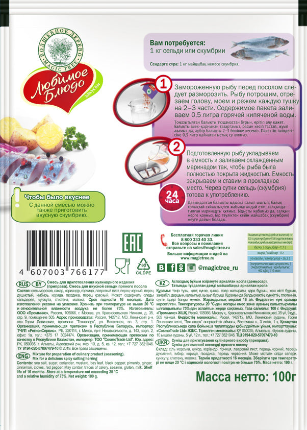 Magic Tree Hering Salzmischung 100g zum Einlegen