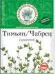 10g W.D. Thymian //Волшеб. Дерево Чабрец 