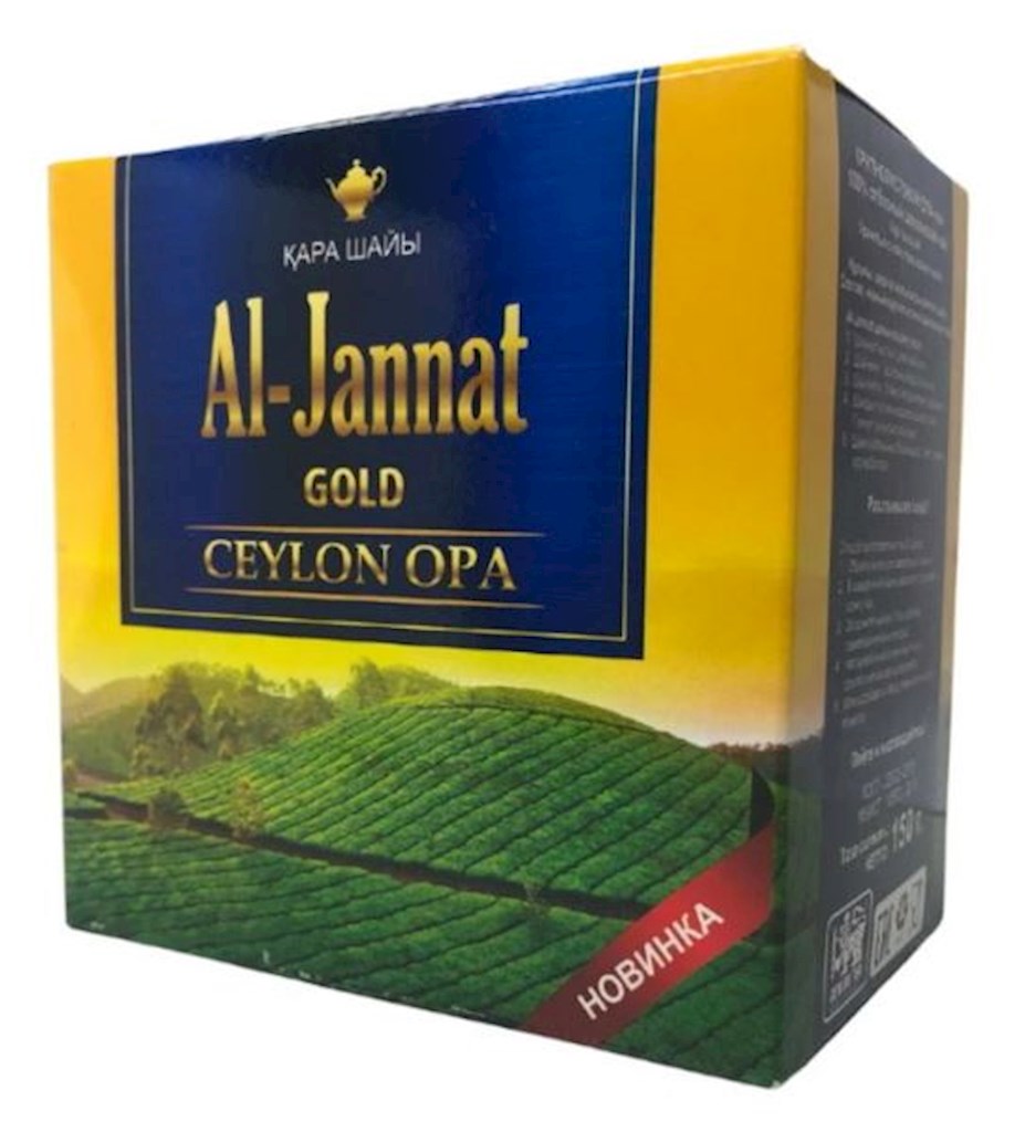 150g Al Jannat Schwarztee Ceylon OPA Gold  // Аль Джаннат Крупнолистовой чай