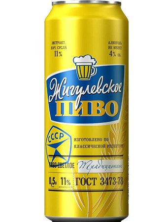 0,45l Trehsosensky Bier Zhigulevskoe Plato 11°, alc4,5% // Трехсосенский Пиво Жигулевское традиционое