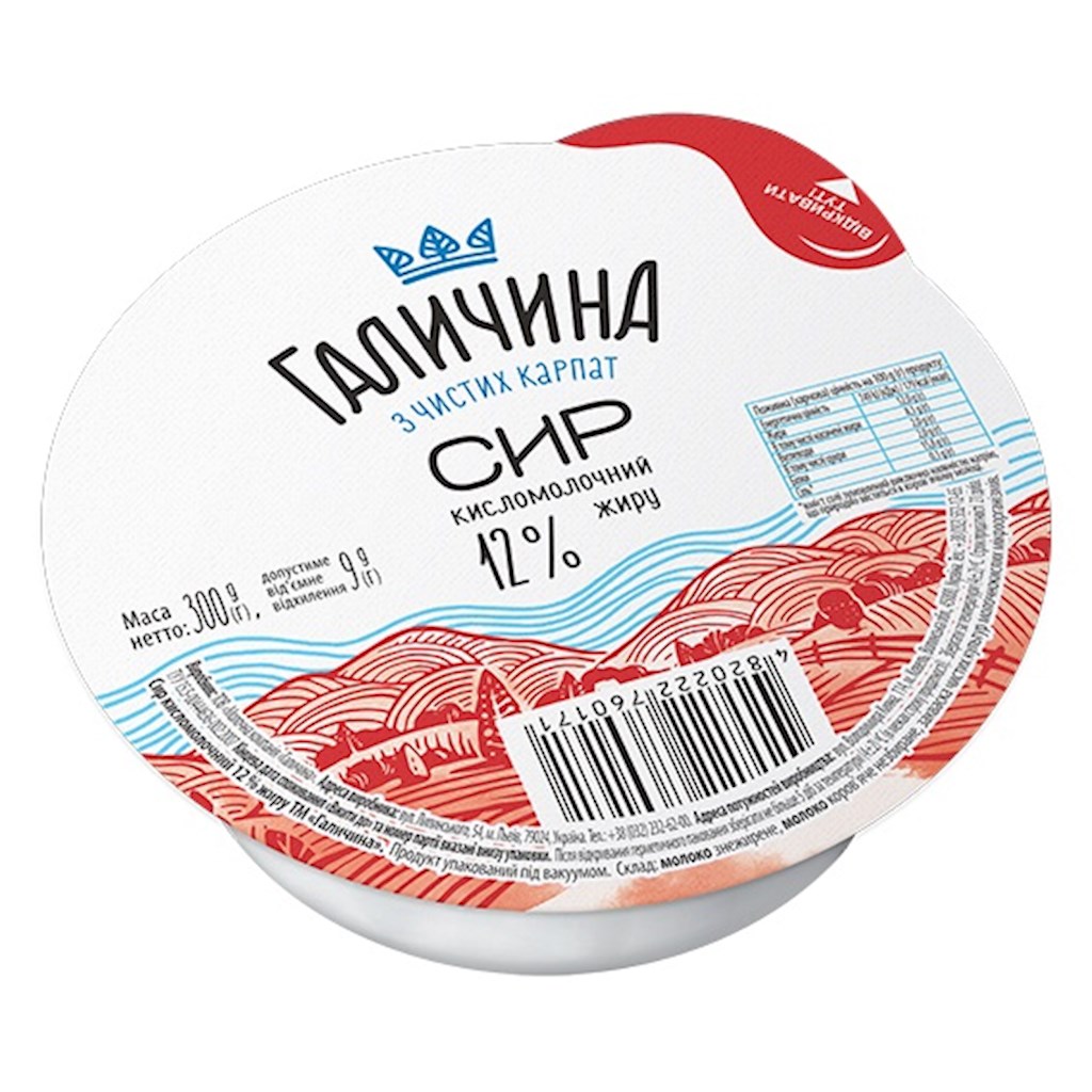 300g Galychyna Frischkäse  12% Fett  // Творог 12%   