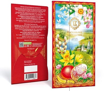 100g Milchschokolade „Osterstimmung“ // Шоколад молочный «Пасхальное Настроение»  100g Milchschokolade „Osterstimmung“ // Шоколад молочный «Пасхальное Настроение»