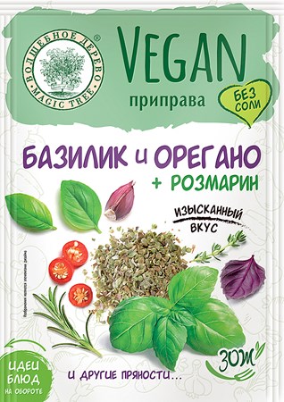 10g W.D. Vegan Gewürz Basilikum+ Oregano+ Rosmarin // Приправа Базилик+ Орегано+ Розмарин