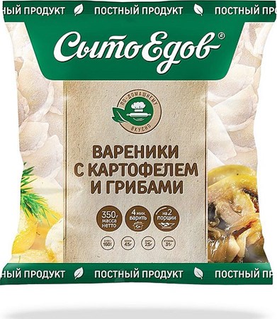 350g SytoEdov Vareniki mit Kartoffel und Pilze // Вареники с картофелем и грибами