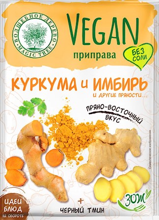 22g W.D. Vegane Gewürze Kurkuma und Ingwer // Vegan Приправа Куркума н Имбирь