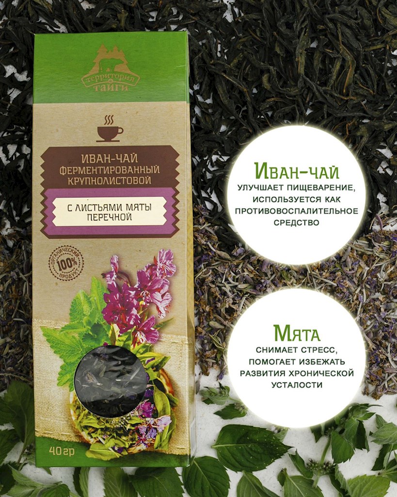 40g Territorija Taigi Ivan-Chai klassik großblättrig // Иван-Чай классический крупнолистовой 